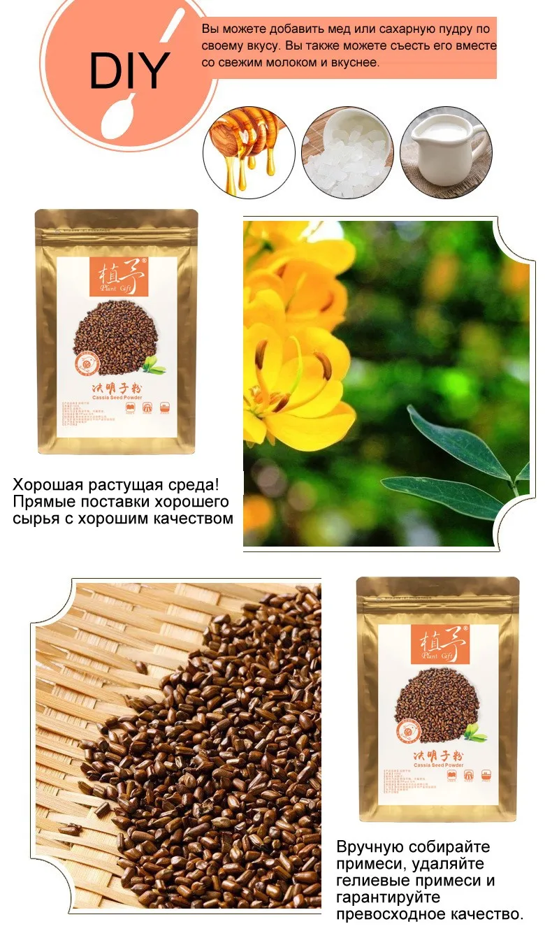 100% чистый натуральный растительный Семен Cassiae порошок Cassia Seed, пленка для лица материалы, мука порошок, уход за кожей белки 100 г запор