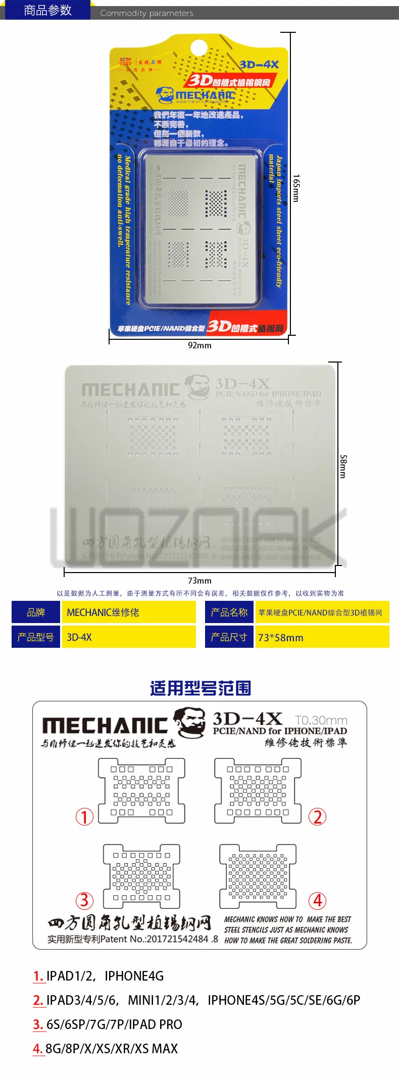 Механический 3D-4X PCIE для Iphone и Ipad Все Serirs PCIE NAND жесткий диск 3D стальные трафареты 0,30 мм стальная сетка