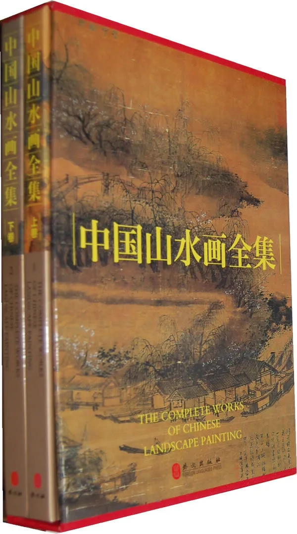 2 книги/набор, книга китайской живописи: полные работы китайской пейзажной живописи, книги по искусству для коллекции