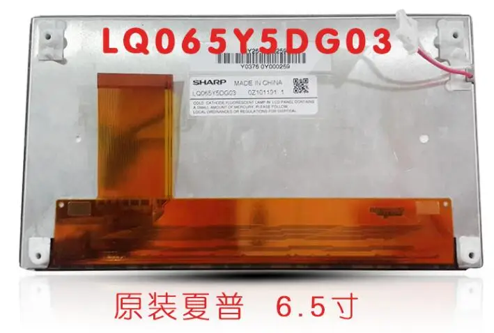 NoEnName_Null 6 5 дюймовый TFT ЖК экран LQ065Y5DG03 WVGA 800 (RGB) * 480|tft lcd screen|lcd screeninch tft |