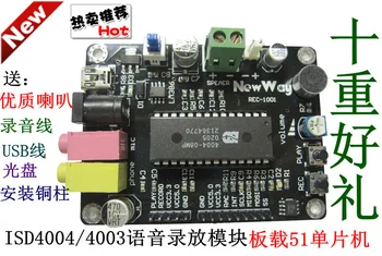

ISD4004 Voice Module Recording Module Voice Development Kit