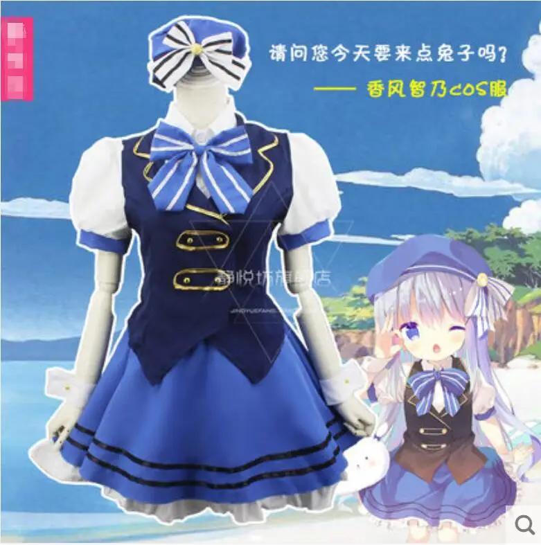 

Anime Is the order a rabbit COSPLAY Kafuu Chino COS Halloween Party cosplay School uniform student Costumes