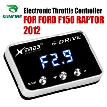 Автомобильный электронный контроллер дроссельной заслонки гоночный ускоритель мощный усилитель для FORD F150 RAPTOR 2012 Тюнинг Запчасти аксессуар