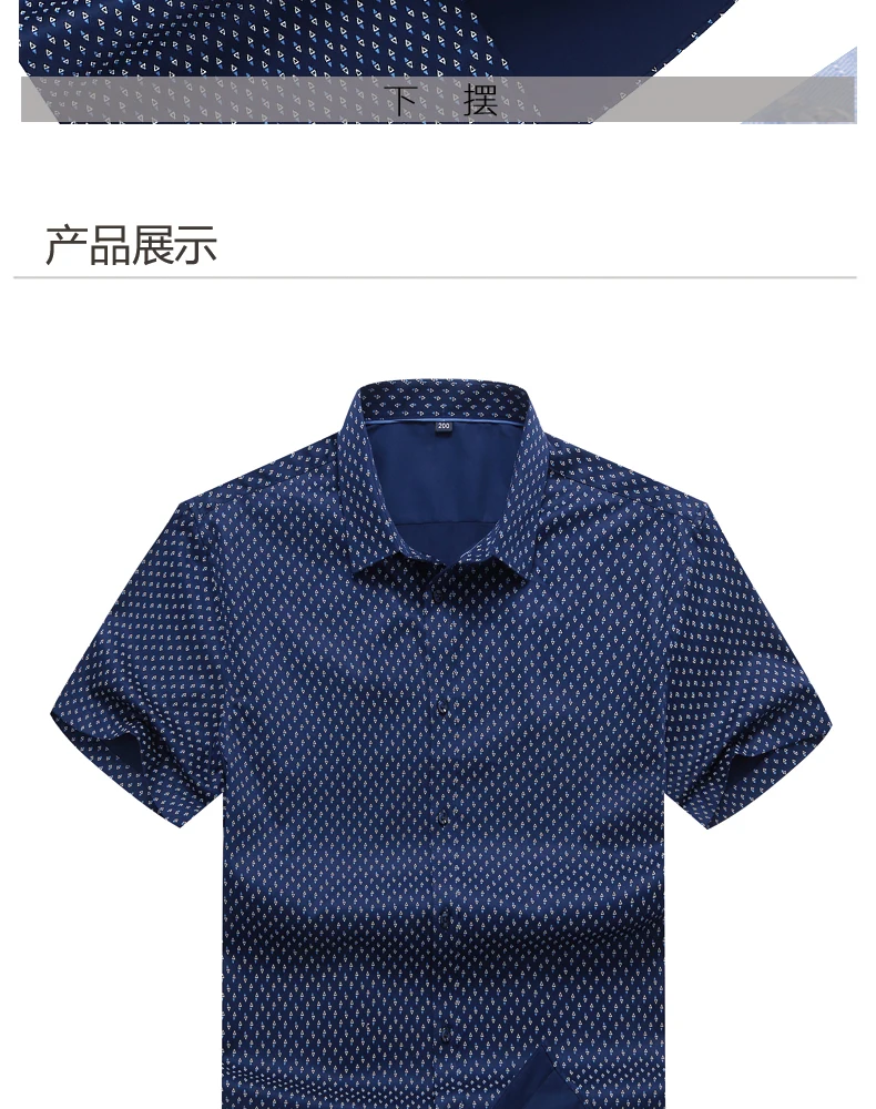 10XL 8XL Для мужчин Повседневное с короткими рукавами рубашка с принтом свободный крой мужской социальной платье в деловом стиле брендовые