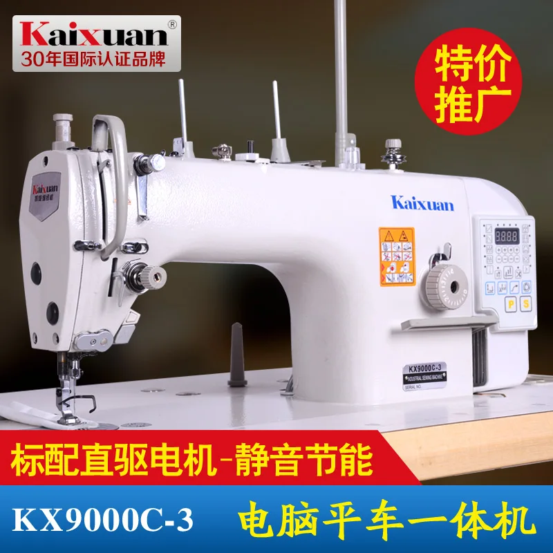 

1 needle Computerized Hight speed Direct-drive Lockstitch sewing Machine Head with automatic thread trimmer KX9000C-3