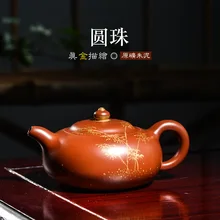 Аутентичный китайский чайник для заварки чая перфорированный Глиняный Чайник НЕОБРАБОТАННАЯ руда знаменитый ручной работы Zisha китайский чайник кунг-фу Пуэр Улун чайный чайник 170 мл
