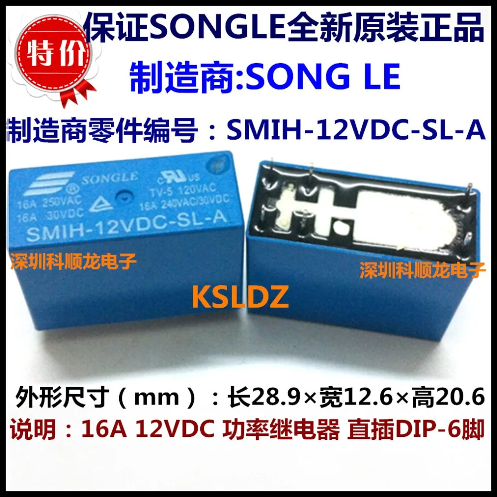 Реле питания SONGLE 100% SMIH-12VDC-SL-A SMIH-12V-SL-A 6 контактов 16 А 12 В SMIH-DC12V-SL-A оригинал |
