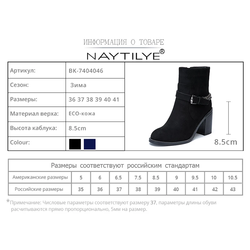 Naytilye Новый 2017 eco искусственной кожи зимние ботильоны с круглым носком женская