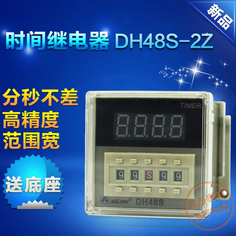 DH48S 2Z digital display power on delay time relay timing controller