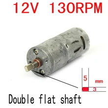 Non-new двойной плоский вал 12 В двигатель постоянного тока 25 мм 12 В 130RPM мощный , высокий пусковой DC коробка передач двигателя