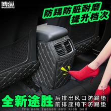 Детский кик-коврик интерьер ремонт подлокотник коробка заднего сиденья Kick-proof коврик для hyundai Tucson автомобильные чехлы