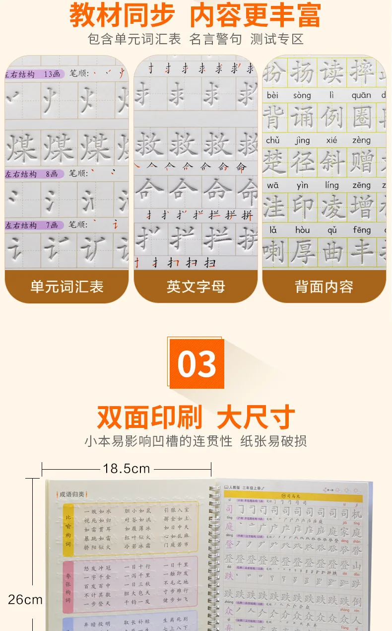 Новый 2 шт./компл. ученики третий грейдер китайский заказ штрихов каллиграфии копировальная книга паз копировальная книга для начинающих