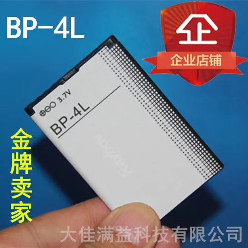 BP-4L N97 E71 E72 E72I аккумулятор для мобильного телефона E52 N97i E63 E90 панель доставка