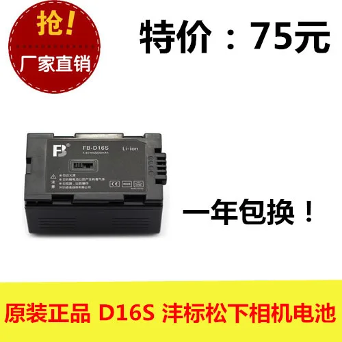 

Оригинальный подлинный аккумулятор фотокамеры FB Feng standard D16S DS28 6530