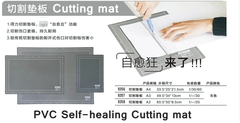 Deli 9358 A2 Papel auto-cura corte mat