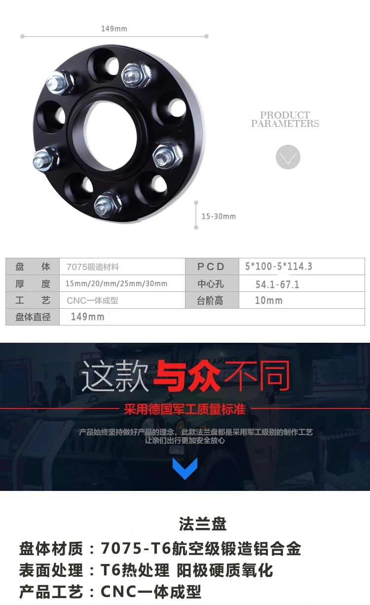 1 шт. 5x114,3 автомобильный фланец для шины колеса PCD 5x108-15 20 кованый сплав автомобиля фланец колеса прокладка для DODGE универсальный автомобиль для Honda