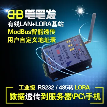 

LAN\LORA gateway LORA base station spread spectrum DTU LORA serial transmission SX1278 433M 3-5km