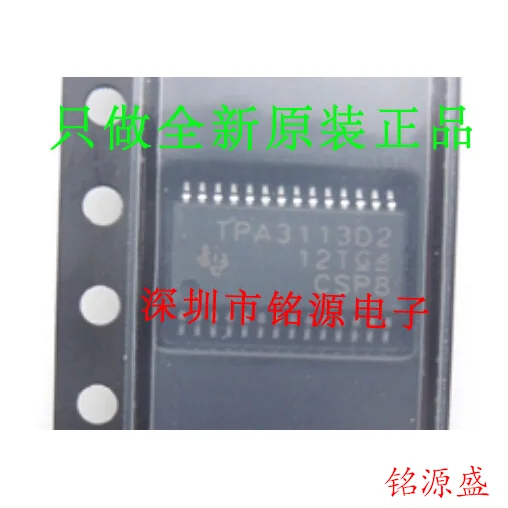 Free Shipping TPA3113D2PWPR TPA3113D2 HTSSOP28 | Электронные компоненты и принадлежности