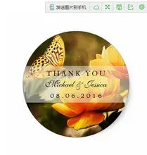 1.5inch Yellow Rose and Butterfly Wedding Favor Stickers