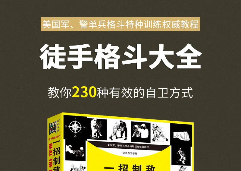 Новинка; Лидер продаж кулачный бой книга: боевых искусств Grappling борьба техника книг-бестселлеров первый смертельно Дело удар