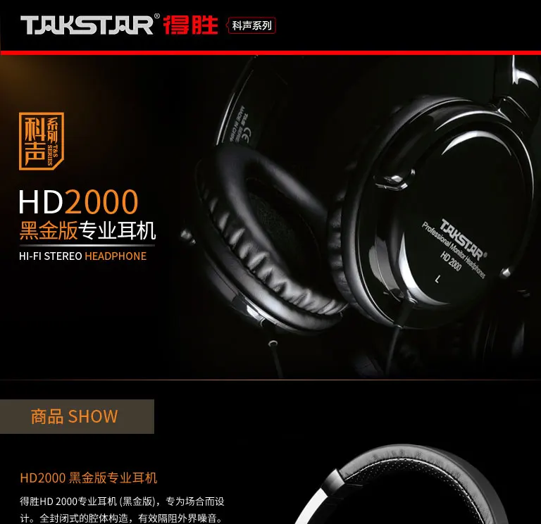 Takstar HD2000 монитор Наушники Hi-Fi стерео Профессиональный динамик смешивание Звука DJ студийные наушники компьютерный наушник