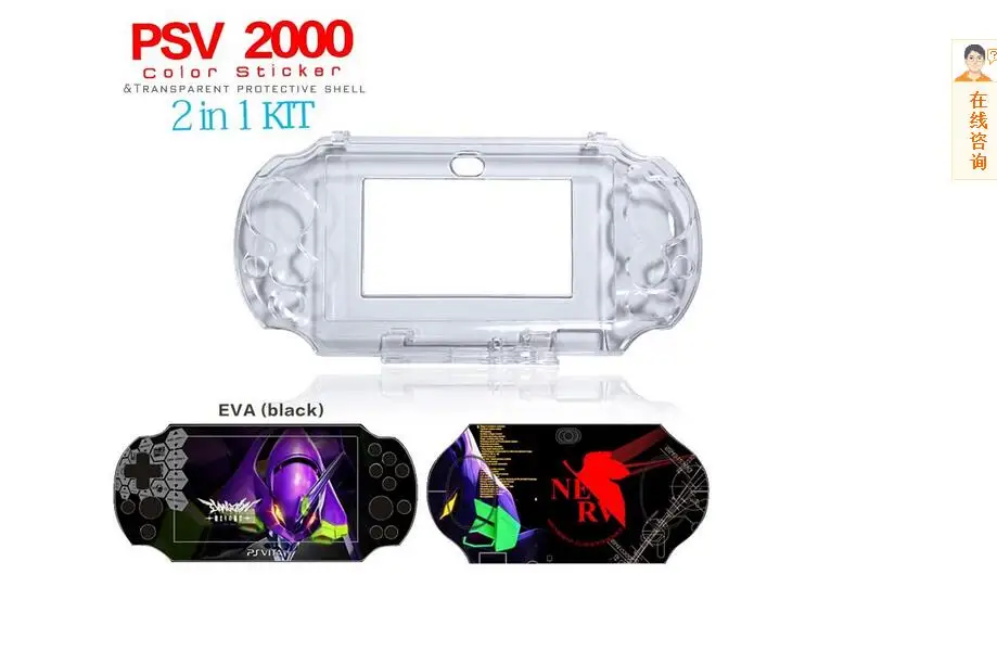 

2 in 1(16) Front&Back Decorative PSV2000 Skin Sticker Cover for PS vita PSV Full Body Vinyl Decal + Clear Protective Case Shell