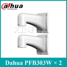 2 шт./лот Dahua PFB303W воды-доказательство настенный кронштейн для Dahua SD60430U-HNI SD60230U-HNI SD60430I-HC SD60225U-HNI