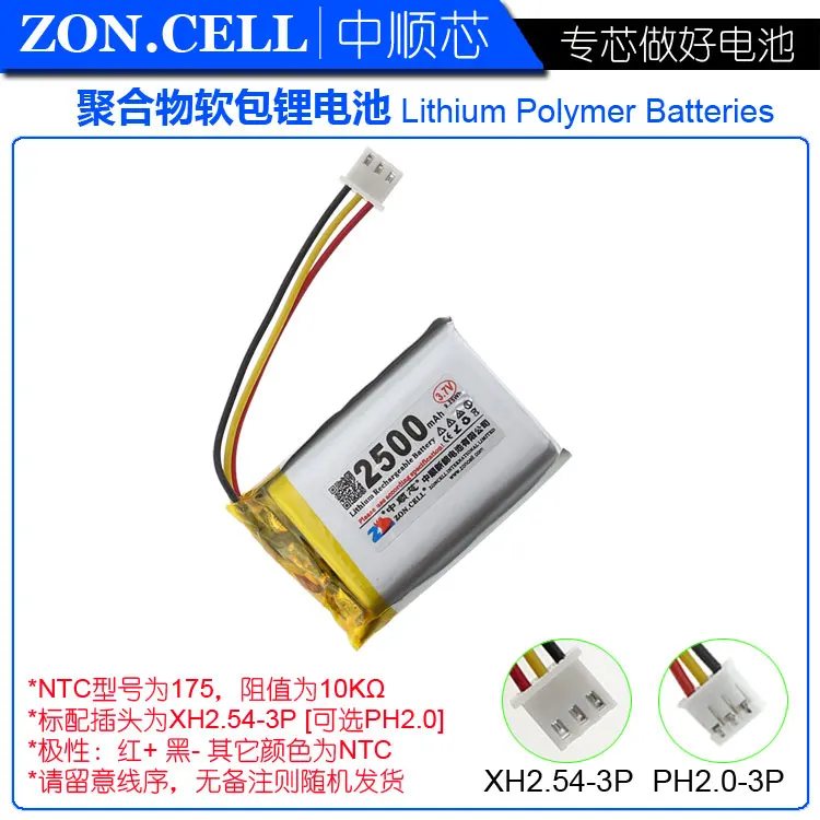 

3.7v li po li-ion batteries lithium polymer battery lipo ion rechargeable lithium-ion for NTC three-wire 3.7 V wireless 2500 mAh