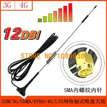 NEW 3G 4G Antennas 12DB  700-2700MHZ 3G SMA Male Antennas Size L 320 mm  FREE SHIPPING