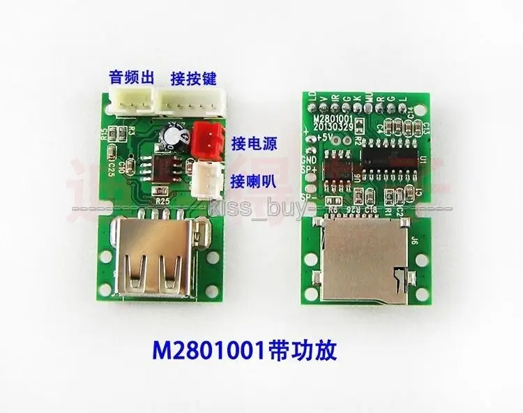 WAV mp3 декодер плата с усилителем без потерь Музыкальный модуль usb TF карта|mp3 decoder