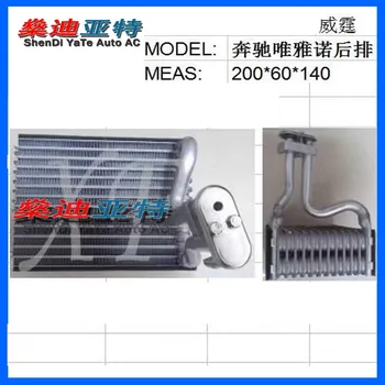 

ShenDi YaTe Auto AC Car Air Conditioner Evaporator for Mercedes-Benz Viano rear evaporator core size 200*140*60mm