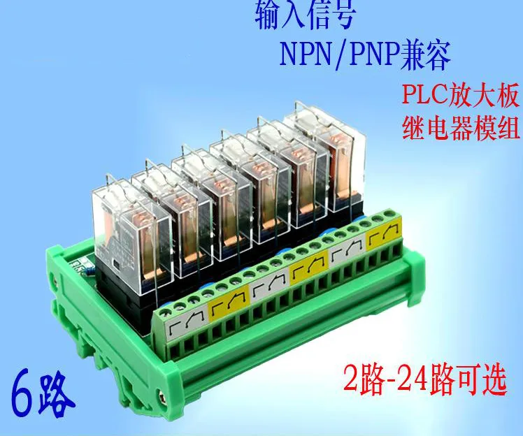 

General PNP/NPN Type of 6-way Relay Module PLC Amplifier Board with One Open, One Close Output Board