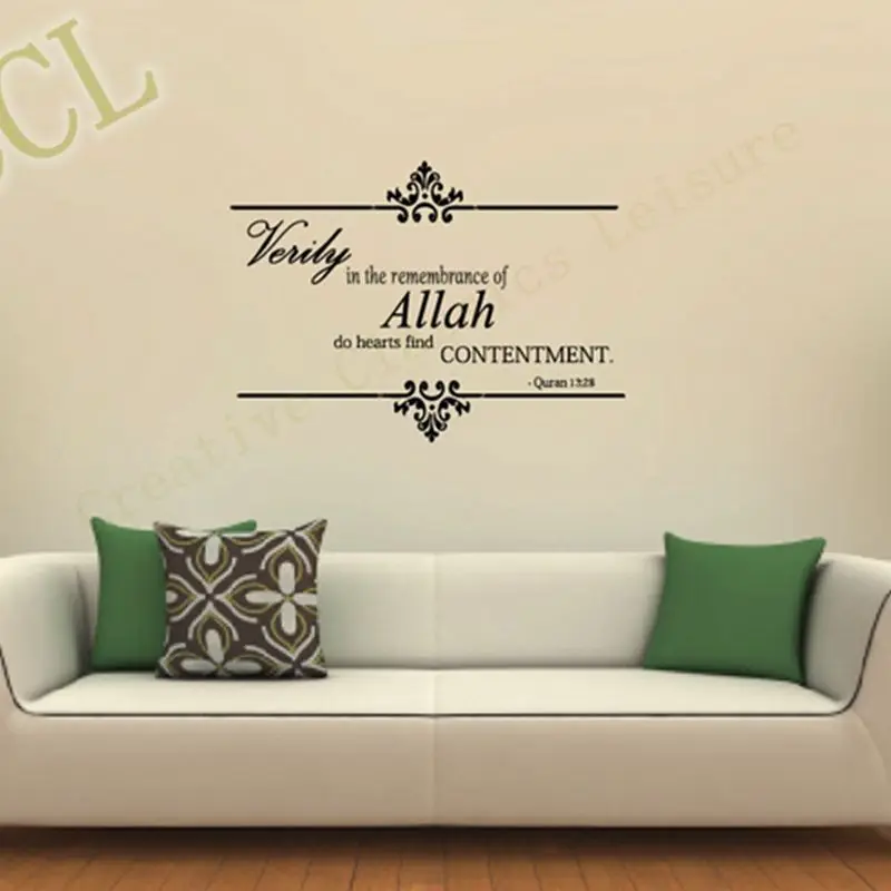 Buy Free shipping Islamic wall stickers allah wall art