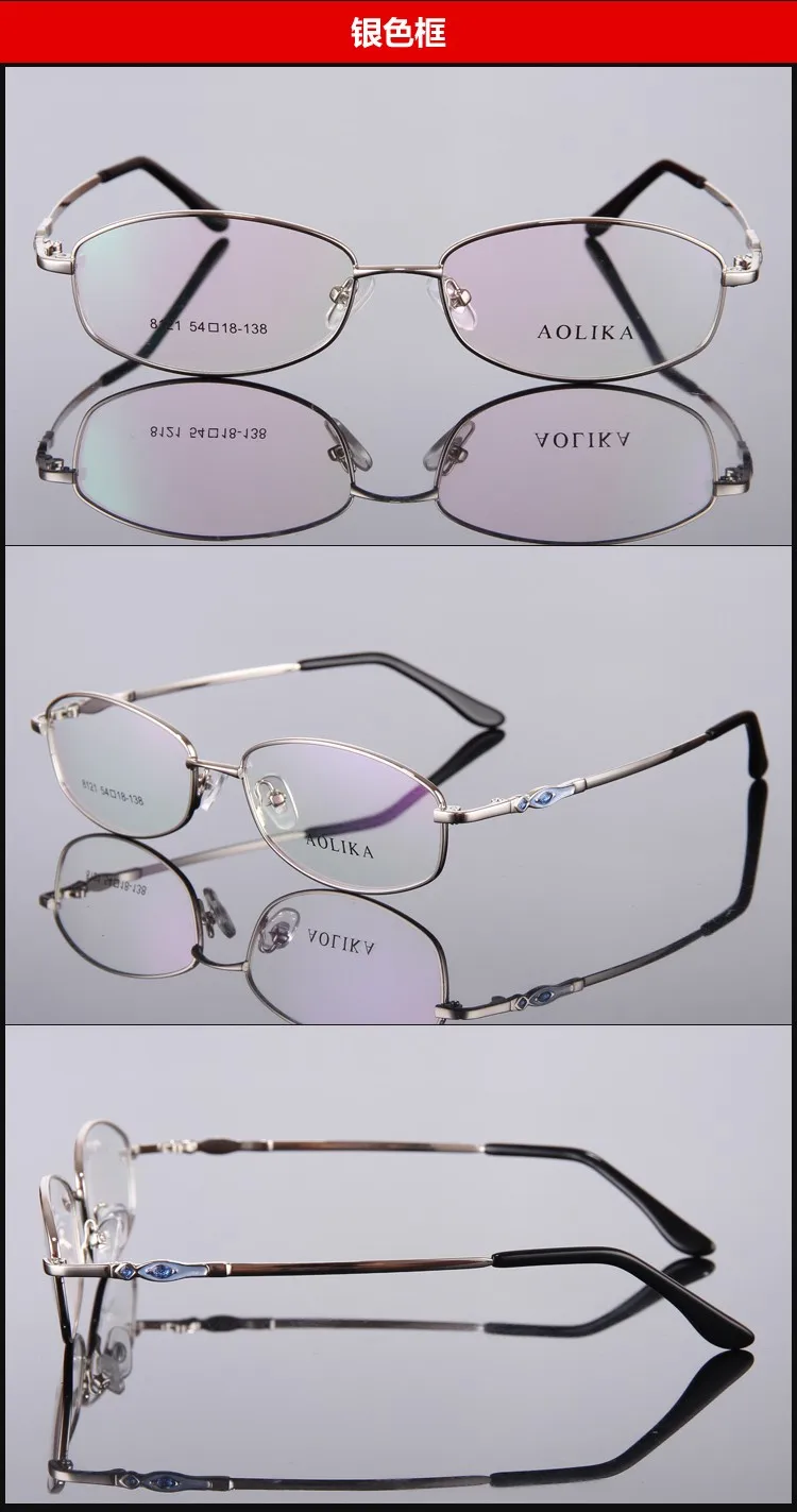Очки с эффектом памяти, широкие ноги памяти, ультра-металлический тормозной блок, мисс рецепт оправы очков, пользовательские очки 8121