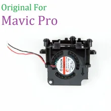 100% оригинал DJI Mavic Pro охлаждающий вентилятор с тепловым