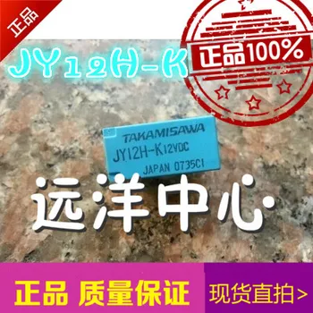

JY12H-K JY12H-K 12VDC JY12H-K 12V