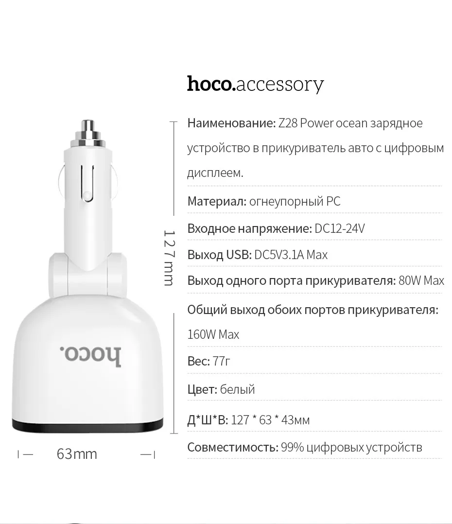 HOCO 5 V 3,1 A автомобиля Dual USB зарядное устройство с 2 автомобиля Авто прикуриватели слот быстрой зарядки дисплей Напряжение Ток для iPhone X XS 8 7 6s