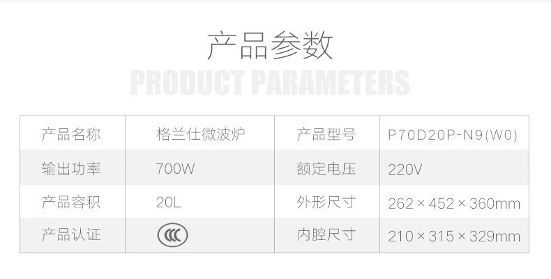 Микроволновую печь p70d20p-td wo 20l техники