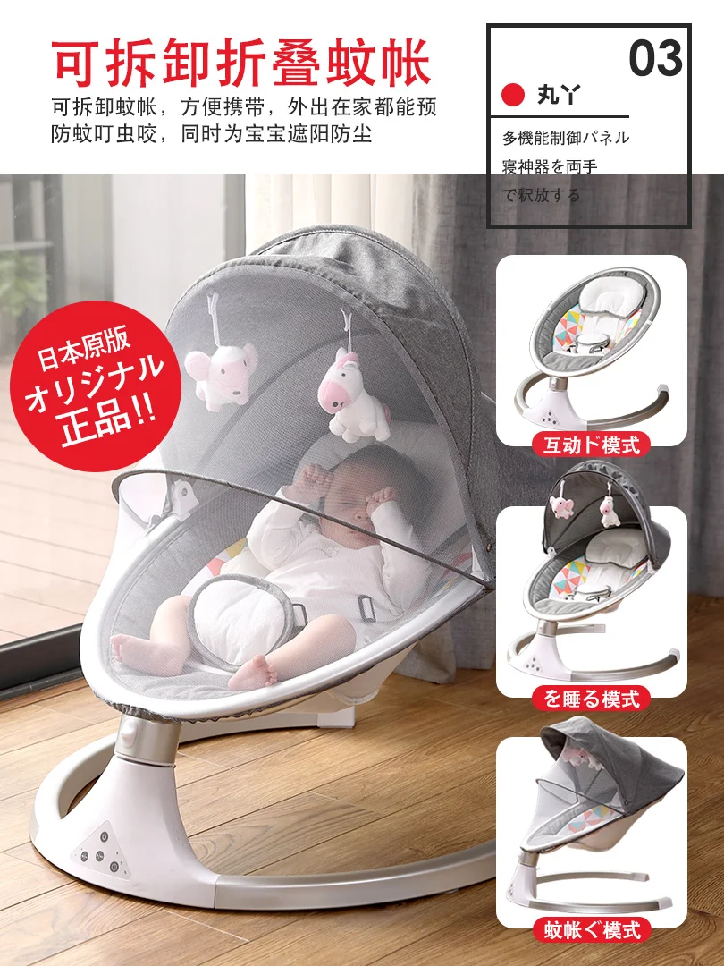 shaking chair for babies