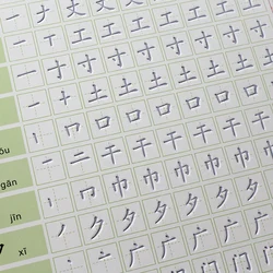 Cahier d'exercices de calligraphie pour adulte, 1 pièce, trait de base chinois, écriture régulière, utilisation répétée 