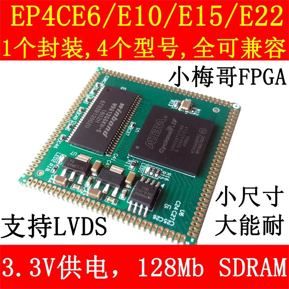 AC608 мини FPGA Ядро платы штамп отверстие EP4CE22/EP4CE15/EP4CE10 полностью совместим.|Крышки