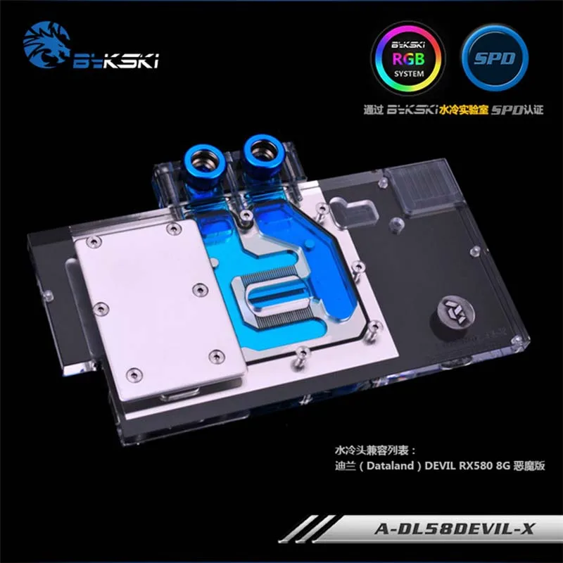 Bykski A-DL58DEVIL-X PC водяной охладитель Радиатор GPU кулер видеокарта блок для Dataland DEVIL RX580