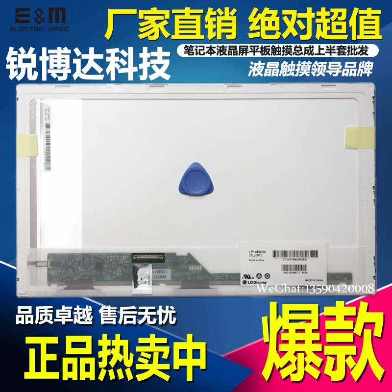 

E&M LCD Module E6430S E6430U E6420 E5420 E5430 M411R N4120 IPS Display Screen Diy Repair Laptop PC Notebook Original