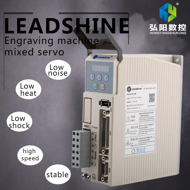 Набор новых серводвигателей Leadshine Easy H2 758 и гибридный Серводвигатель в комплекте