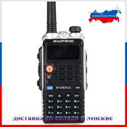 Доставка из Москвы! Оригинал Baofeng uv-b2 плюс Baofeng bf-uvb2 для рация Cb радио мобильных ФИО Comunicador высокое Мощность