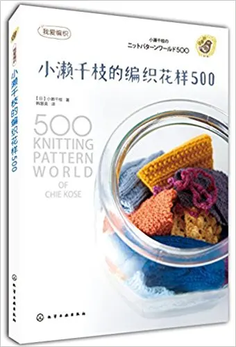 

500 Knitting Pattern World of xiao lai qian zhi