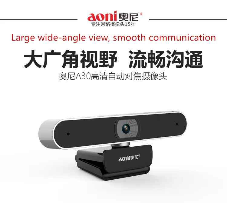 Aoni A30 1080P HD настольный компьютер камера с микрофоном Домашняя сеть smart tv камера live beauty free drive USB