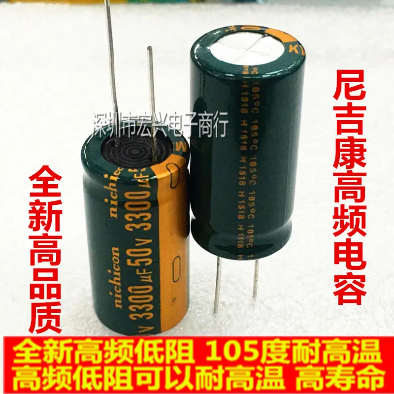 

50V 3300UF 18*35 / 50V 4700UF 18*35 Electrolytic capacitor 18X35 10PCS/LOT
