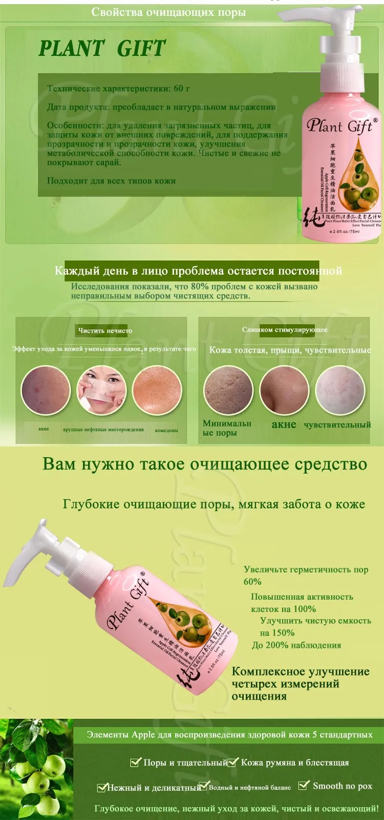 Apple Clean Pores очищающее средство для лица 60 г Эфирное масло-Глубокая очистка пор, мягкий уход за кожей