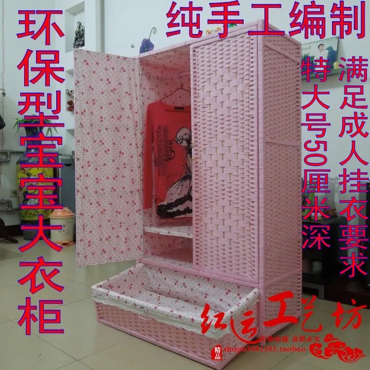 Wicker Rattan Straw Braid Overcoat Cabinet Hanging Clothes Cabinet